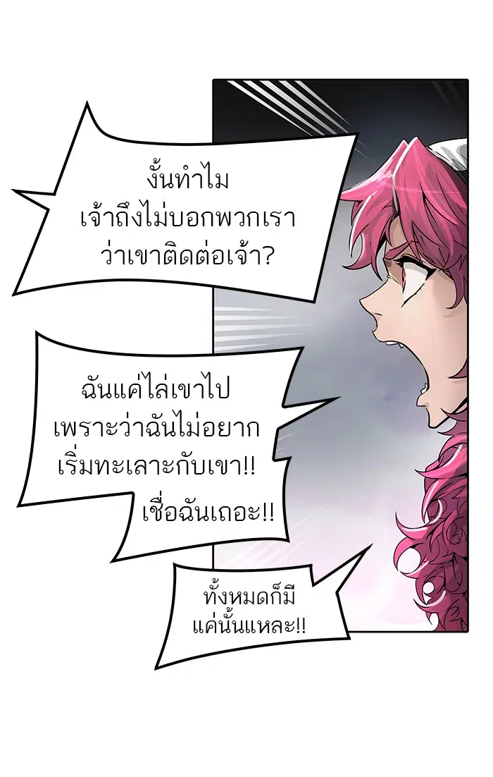 Tower of God ตอนที่ 457 หน้า 114