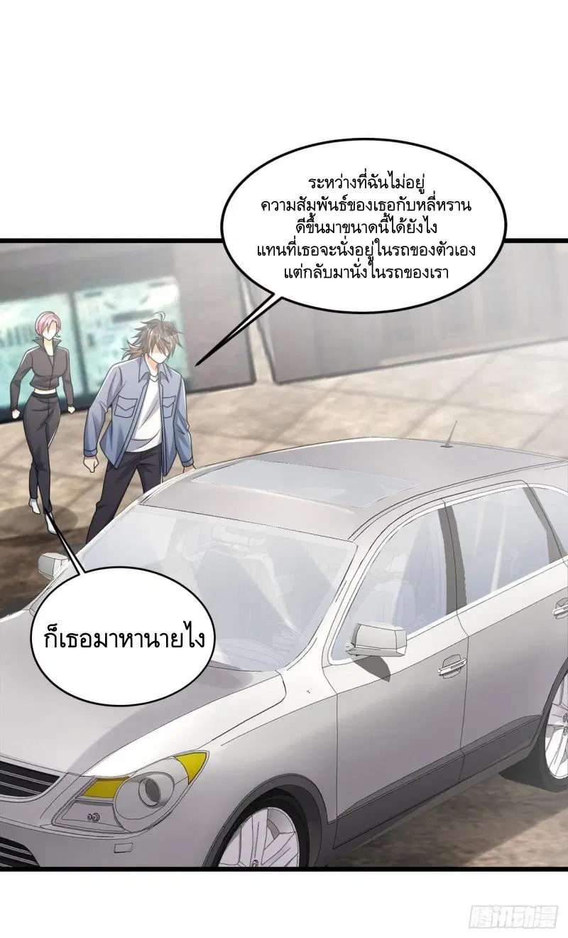 The First Order ตอนที่ 289 หน้า 23