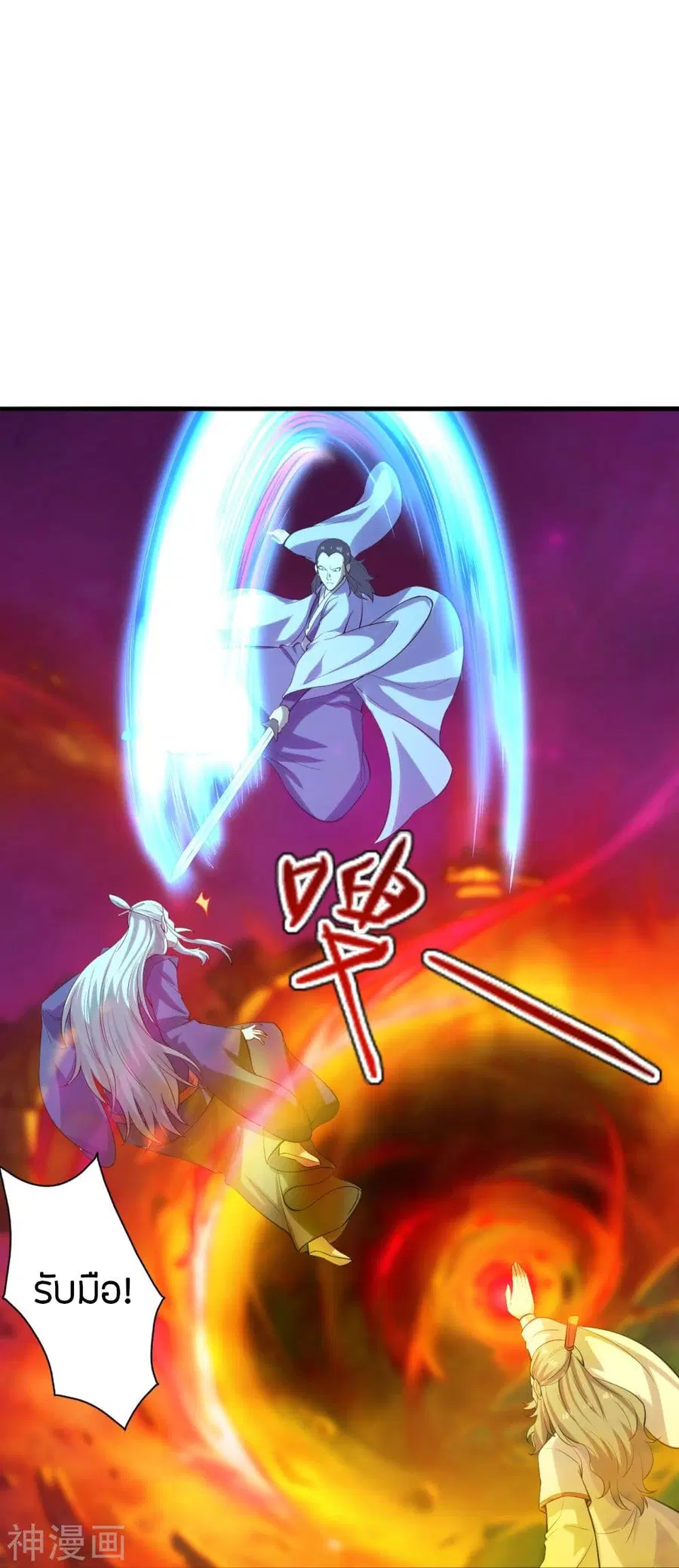 Banished Disciple’s Counterattack ราชาอมตะผู้ถูกขับไล่ ตอนที่ 231 หน้า 33