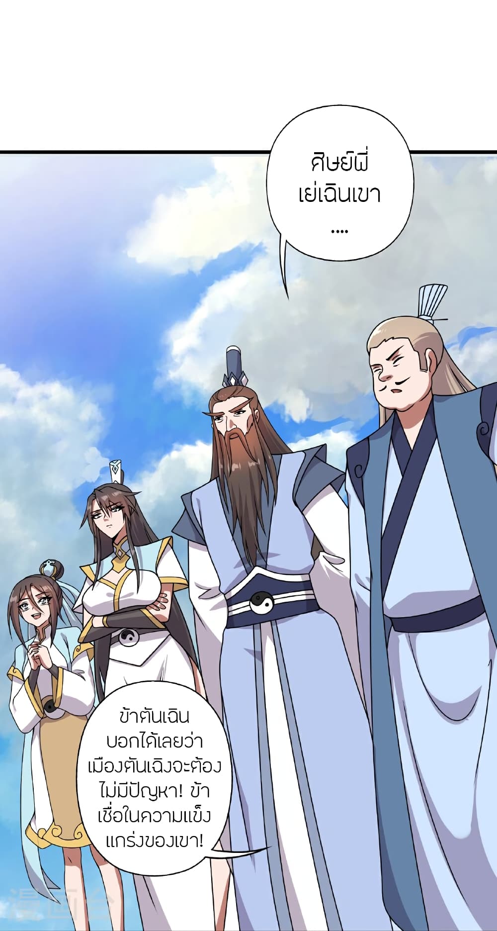 Banished Disciple’s Counterattack ราชาอมตะผู้ถูกขับไล่ ตอนที่ 464 หน้า 65