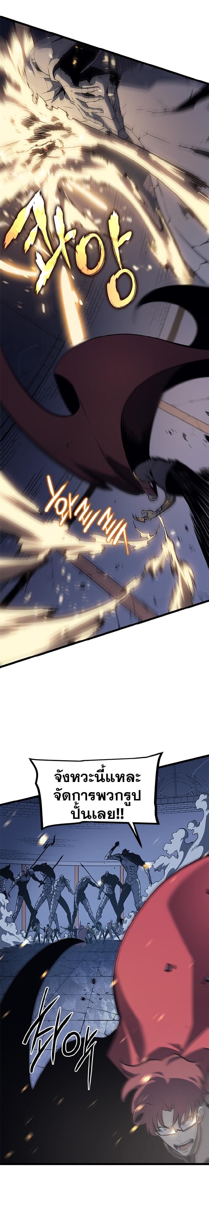 Solo Leveling โซโล่เลเวลลิ่ง ตอนที่ 129 หน้า 14