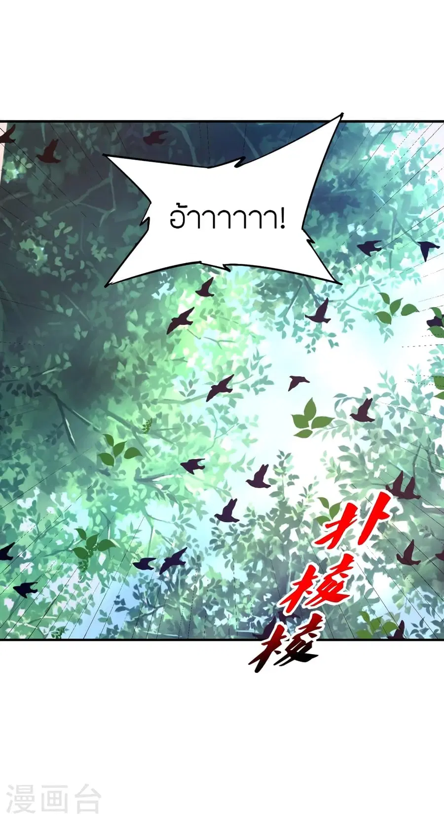 Banished Disciple’s Counterattack ราชาอมตะผู้ถูกขับไล่ ตอนที่ 369 หน้า 60