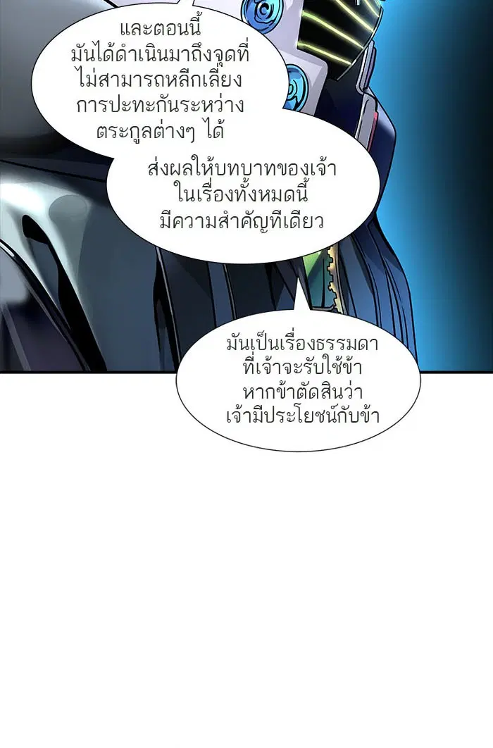 Tower of God ตอนที่ 539 หน้า 127