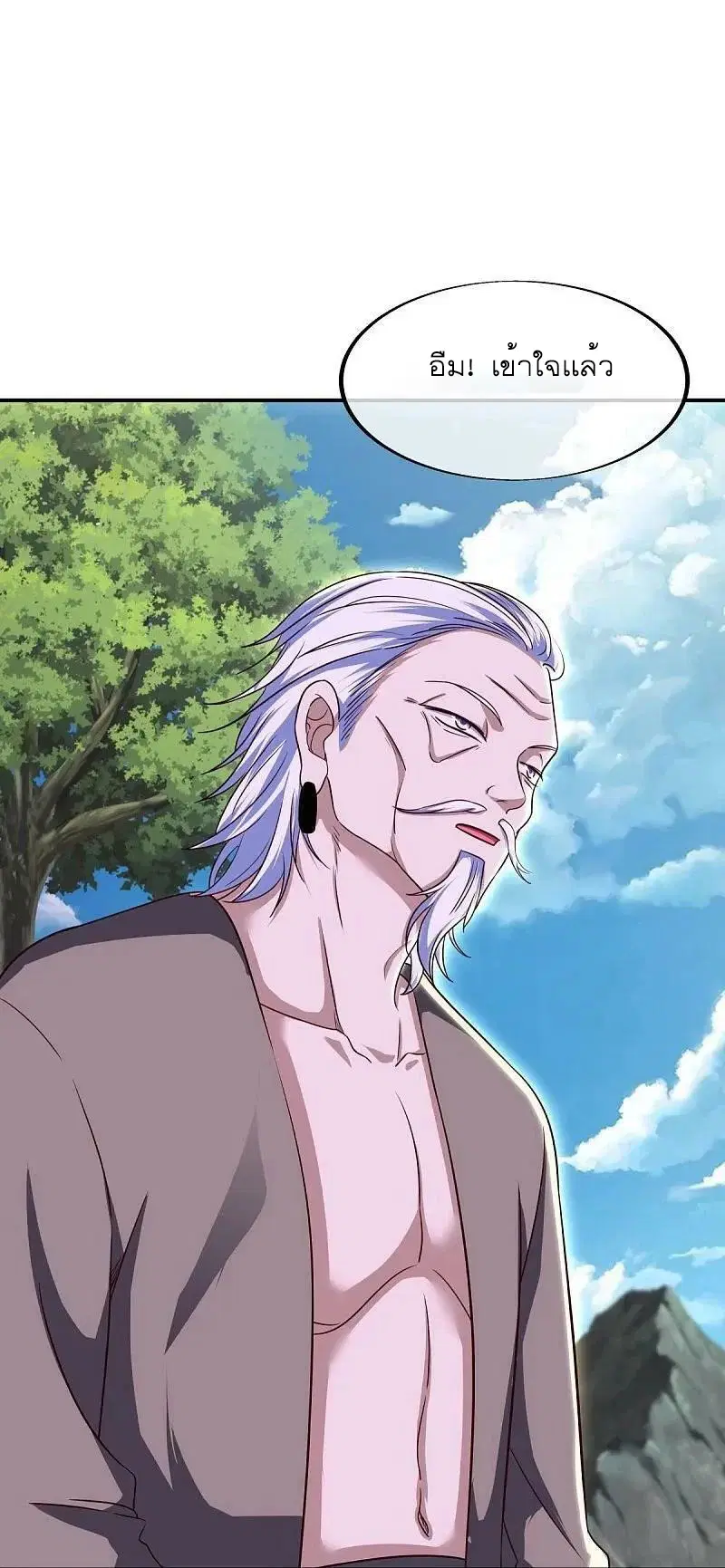 Peerless Battle Spirit ตอนที่ 561 หน้า 38