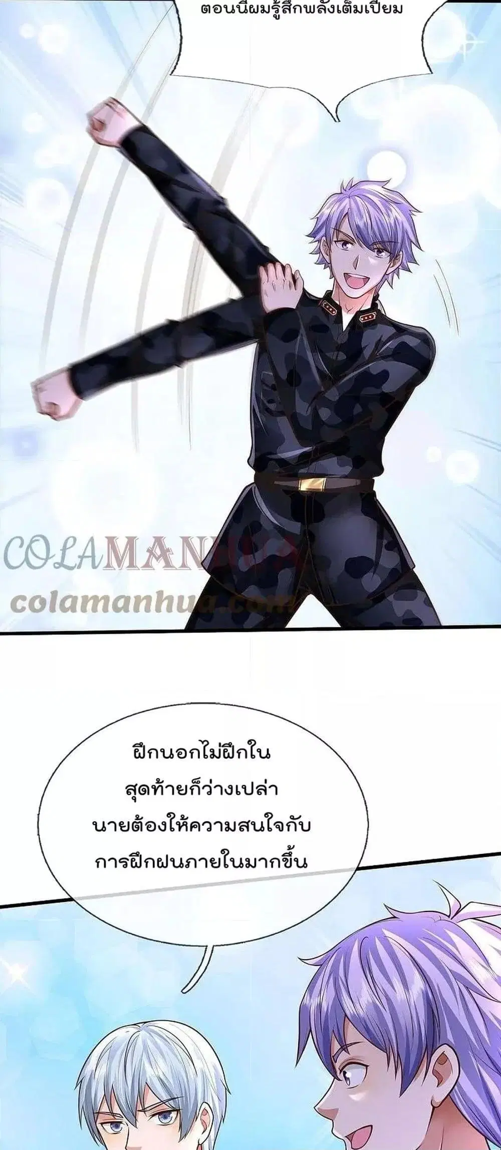 I’m the Great Immortal ตอนที่ 543 หน้า 11