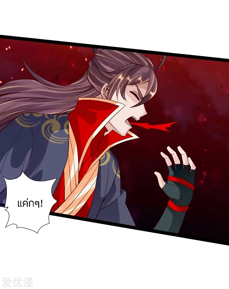 Banished Disciple’s Counterattack ราชาอมตะผู้ถูกขับไล่ ตอนที่ 115 หน้า 16
