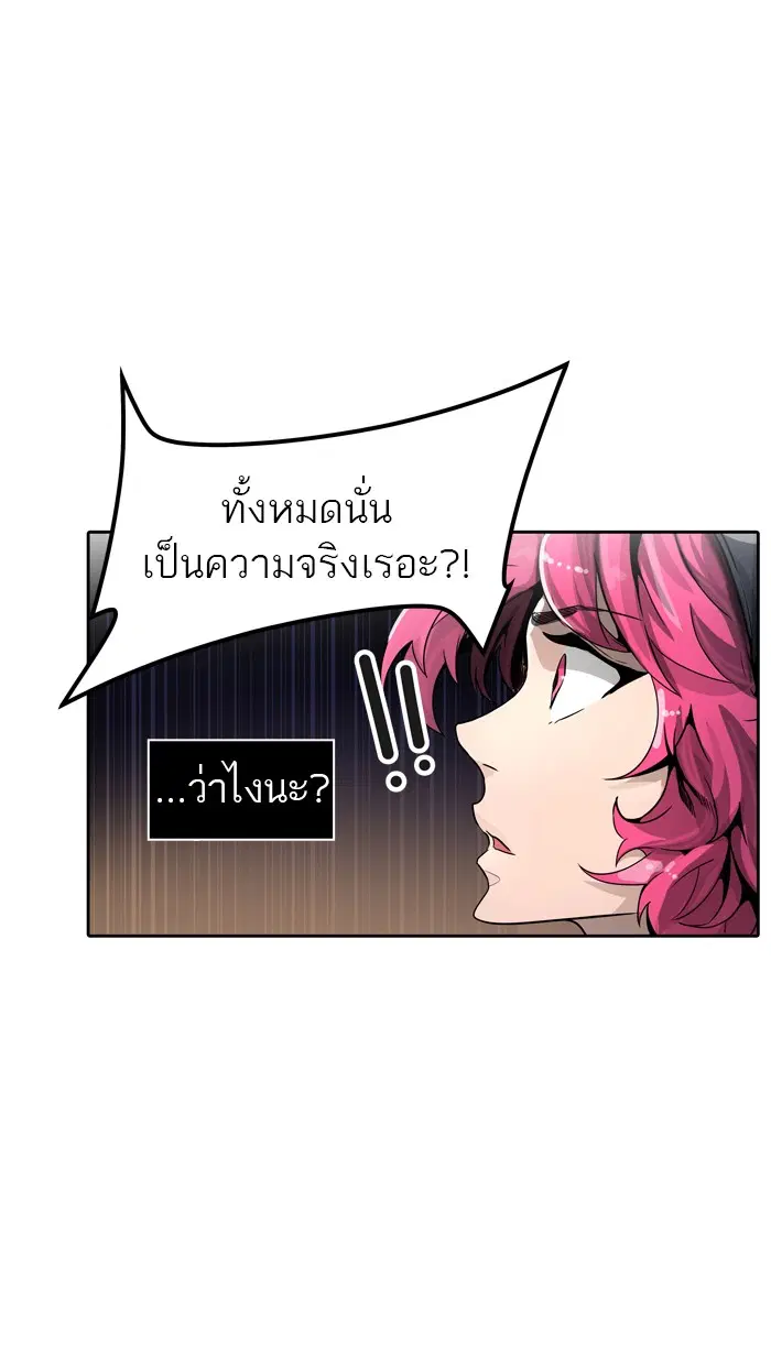 Tower of God ตอนที่ 456 หน้า 100