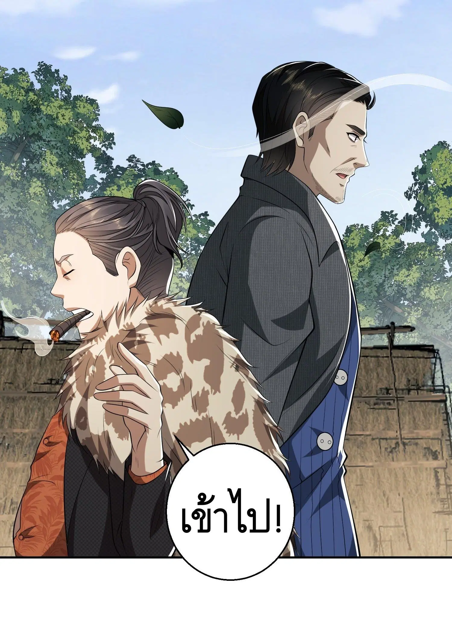 The First Order ตอนที่ 63 หน้า 24