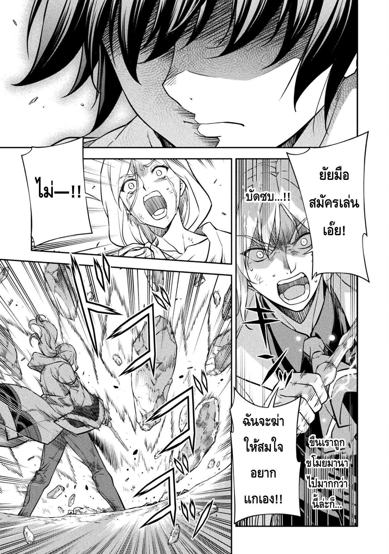 Drawing: Saikyou Mangaka wa Oekaki Skill de Isekai Musou Suru! นักวาดมังงะผู้ไร้เทียมทาน ณ แดนต่างโลก ตอนที่ 41 หน้า 5