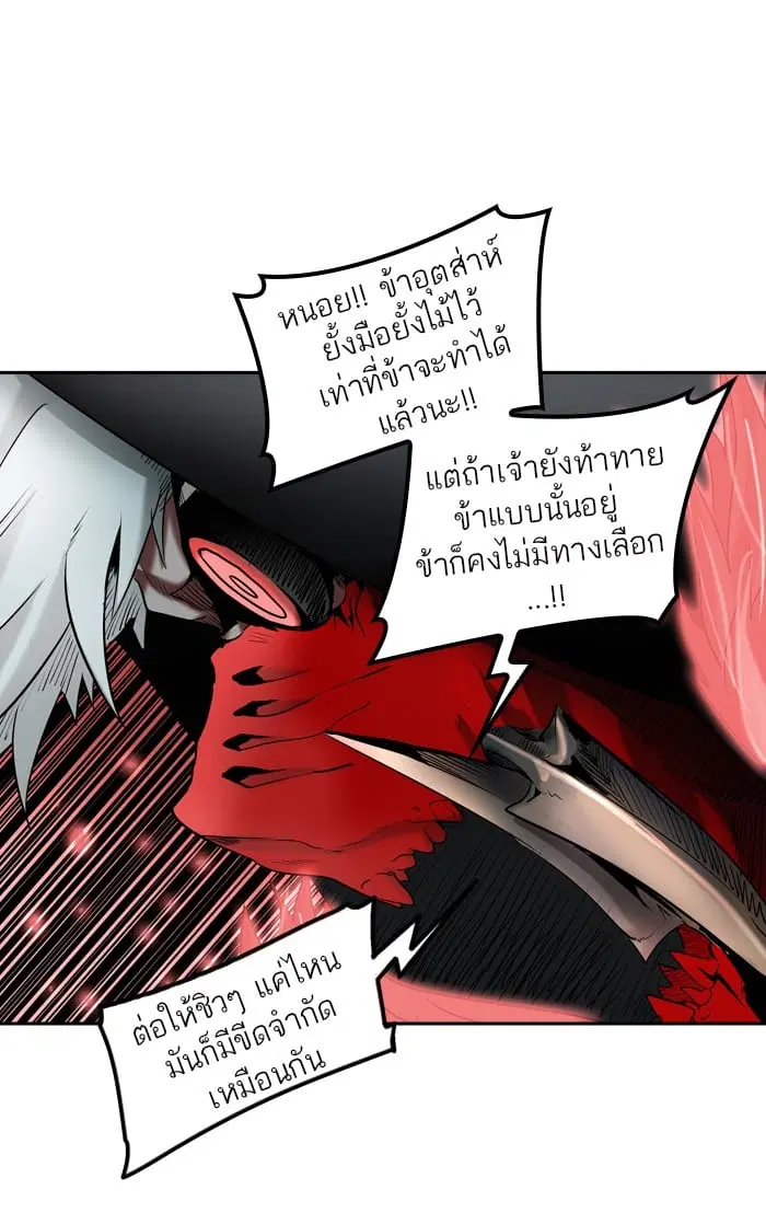 Tower of God ตอนที่ 328 หน้า 97