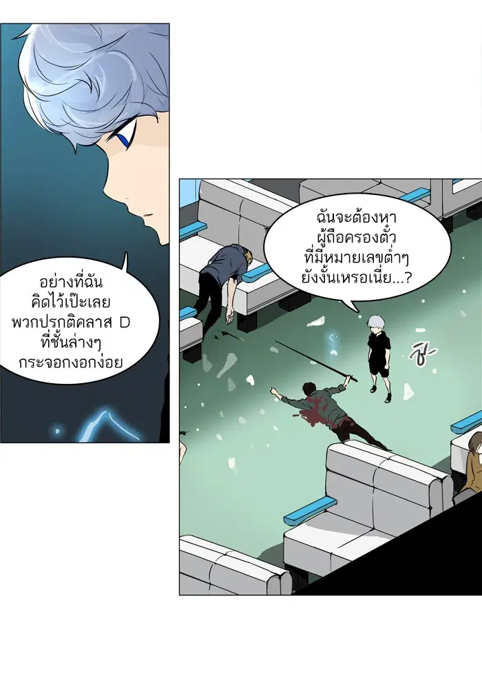 Tower of God ตอนที่ 196 หน้า 24
