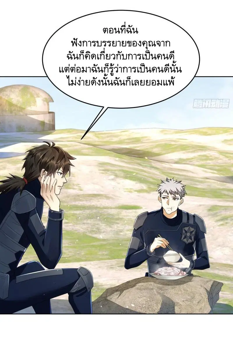 The First Order ตอนที่ 128 หน้า 50