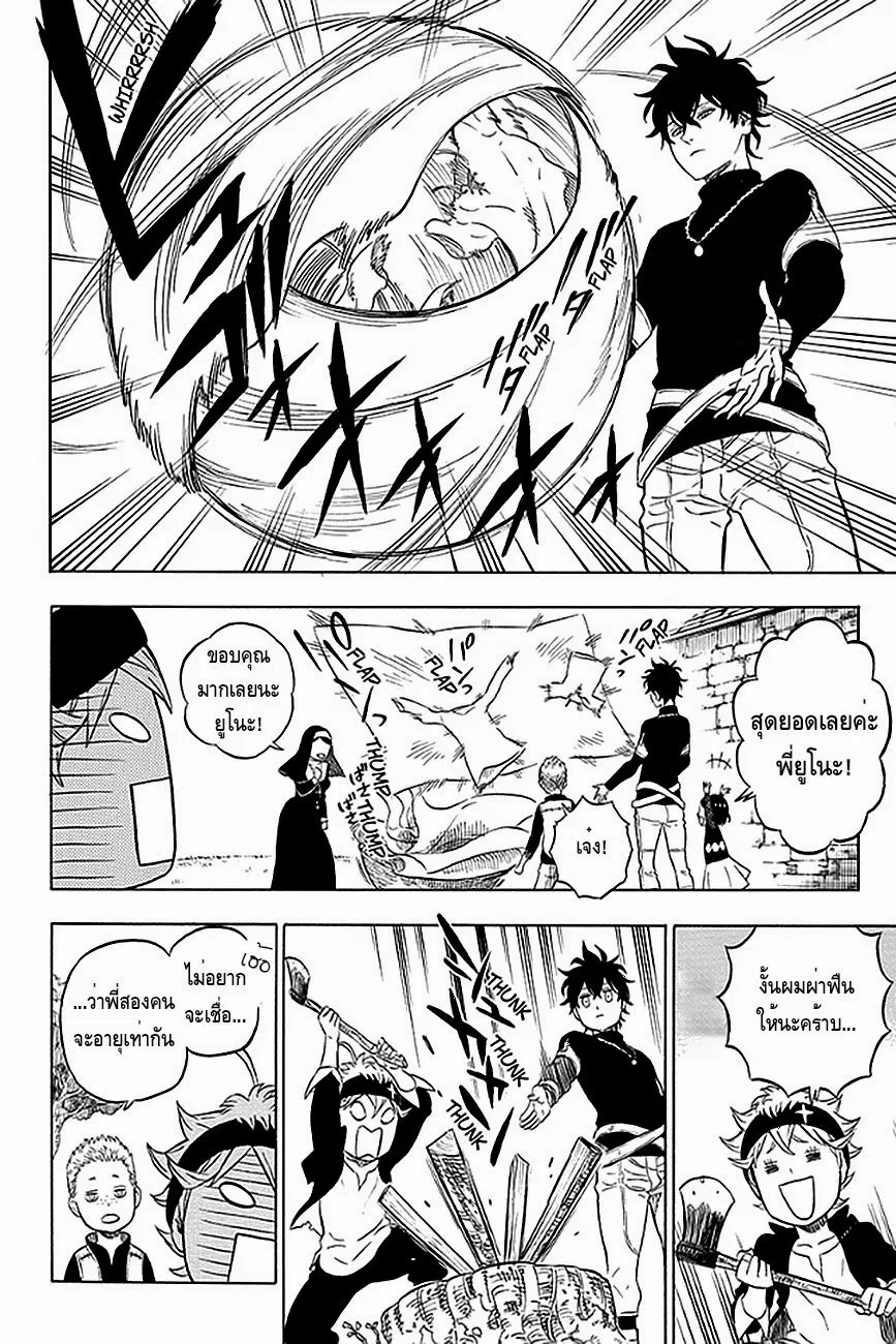 Black Clover ตอนที่ 1 หน้า 13