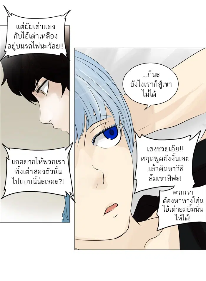 Tower of God ตอนที่ 238 หน้า 40