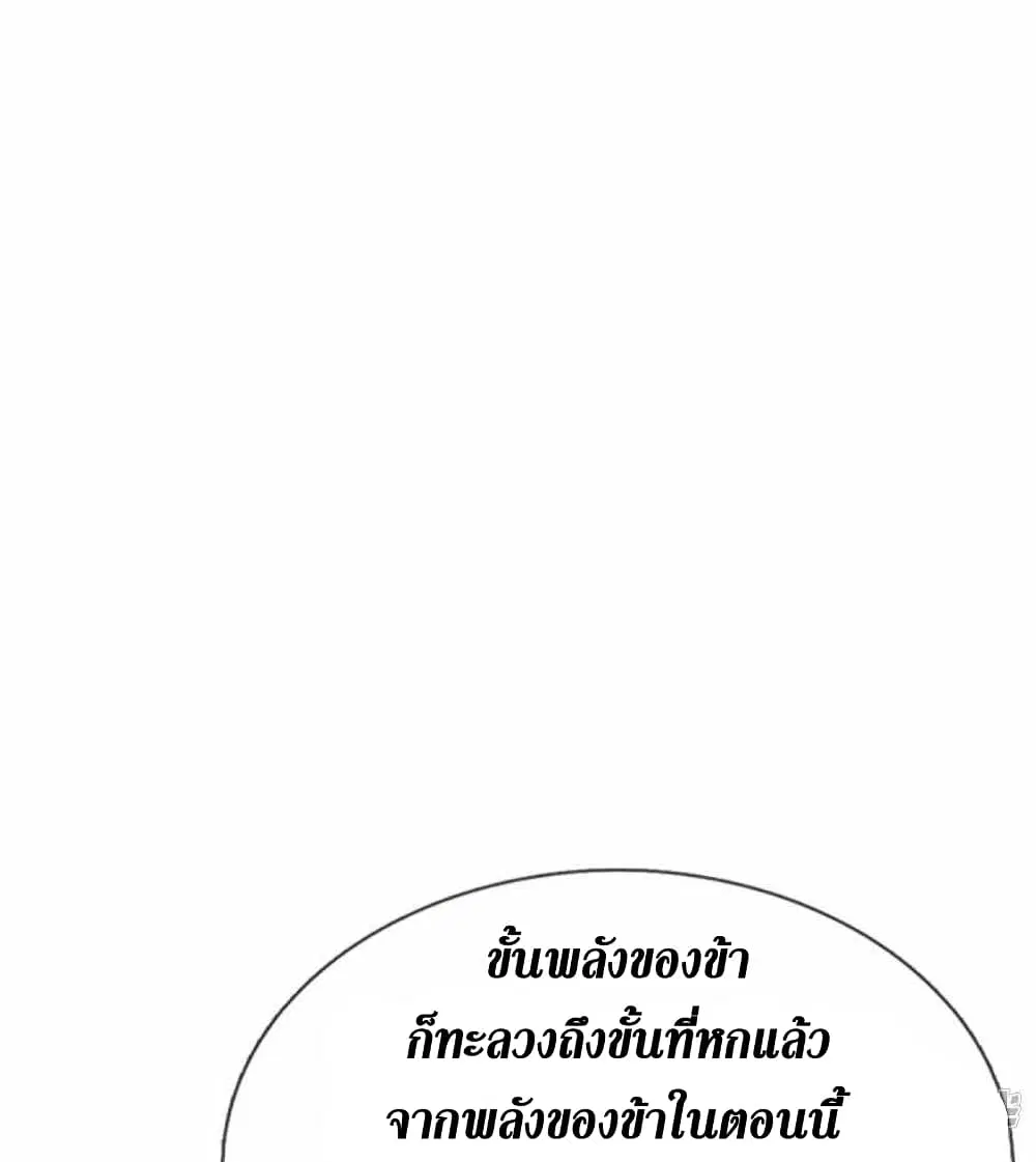 Sky Sword God ตอนที่ 500 หน้า 11