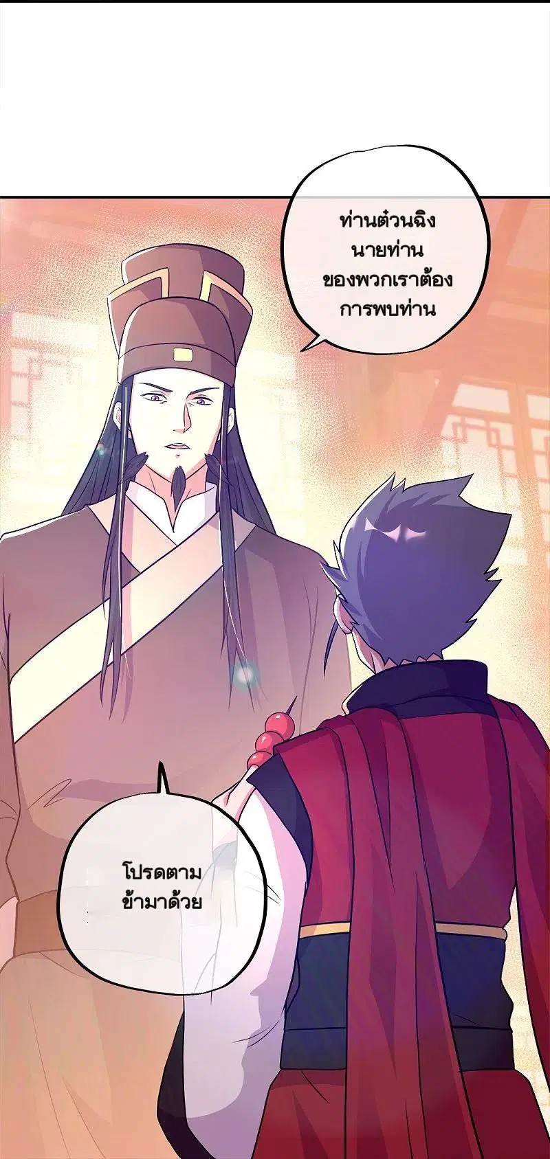 Peerless Battle Spirit ตอนที่ 346 หน้า 36