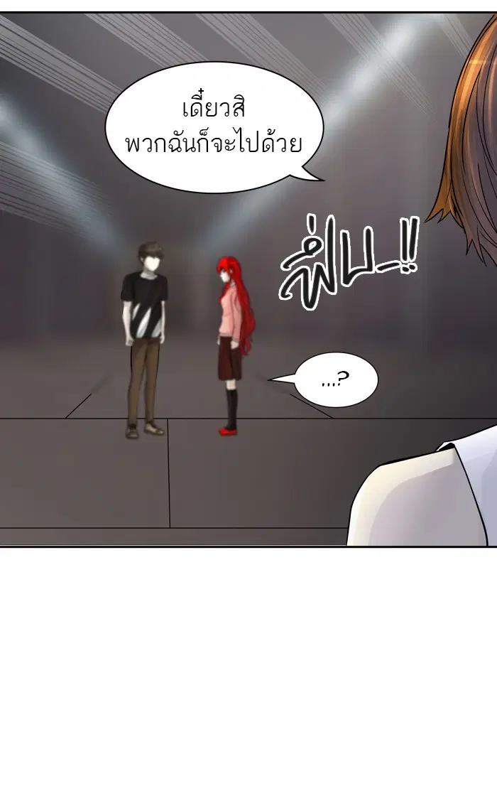 Tower of God ตอนที่ 391 หน้า 23
