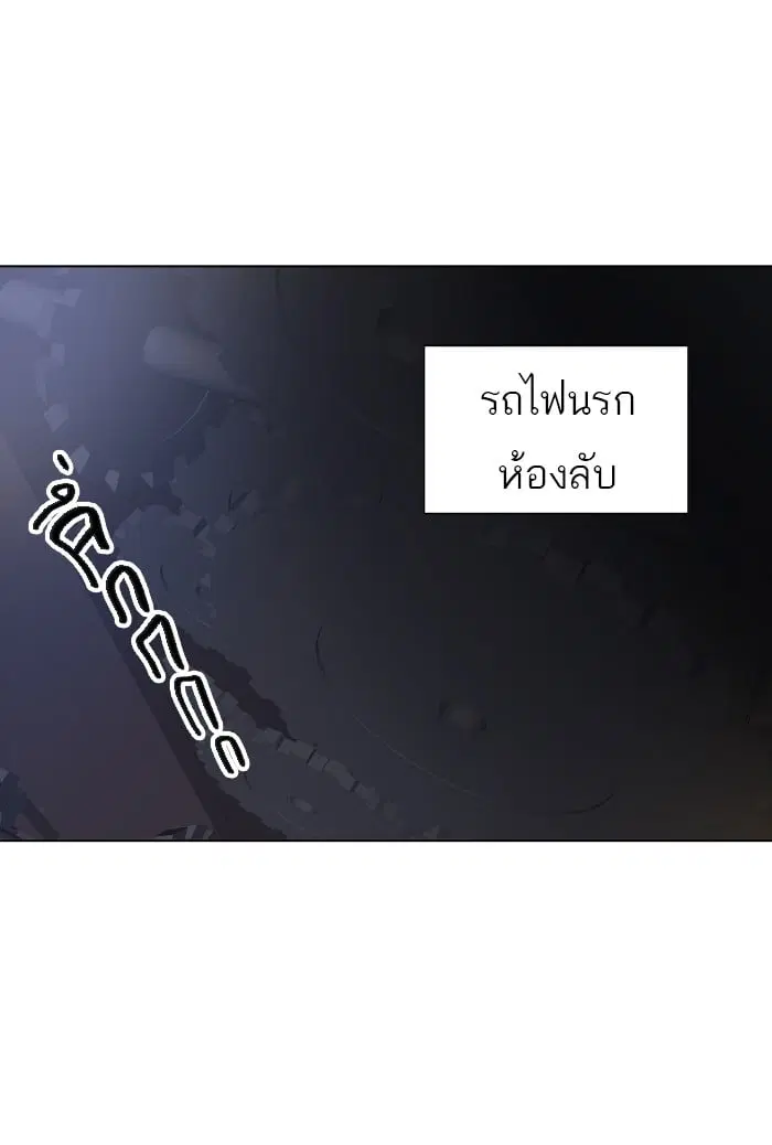 Tower of God ตอนที่ 280 หน้า 7