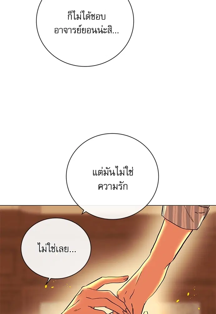 Red Candy – ปฏิบัติการชิงหัวใจ ตอนที่ 85 หน้า 34