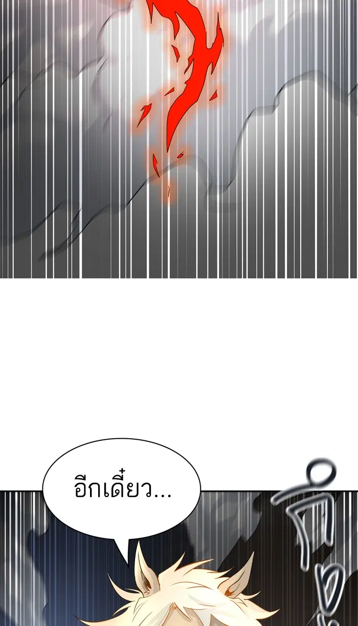 Tower of God ตอนที่ 448 หน้า 8