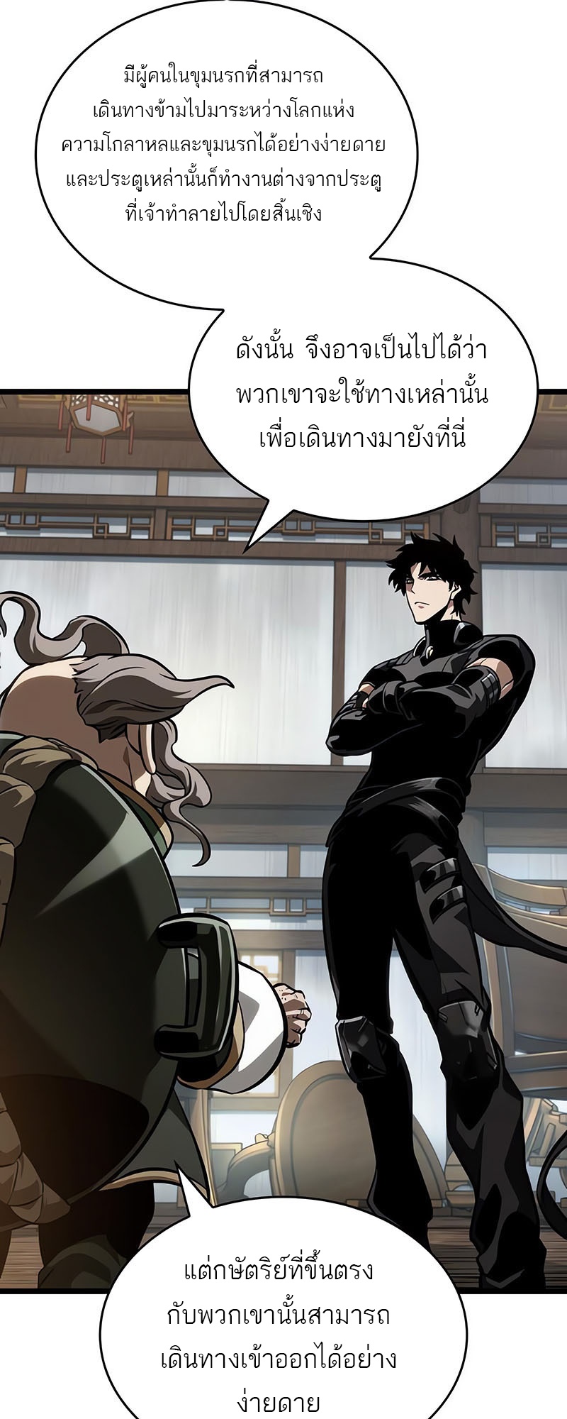The World After the end โลกหลังการล่มสลาย ตอนที่ 143 หน้า 37