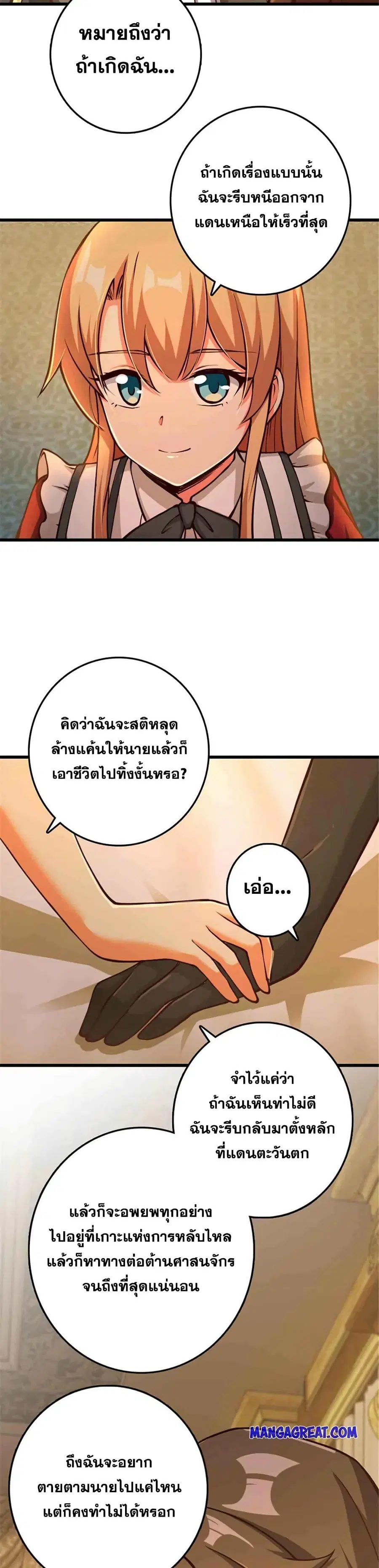 Release That Witch ตอนที่ 345 หน้า 7