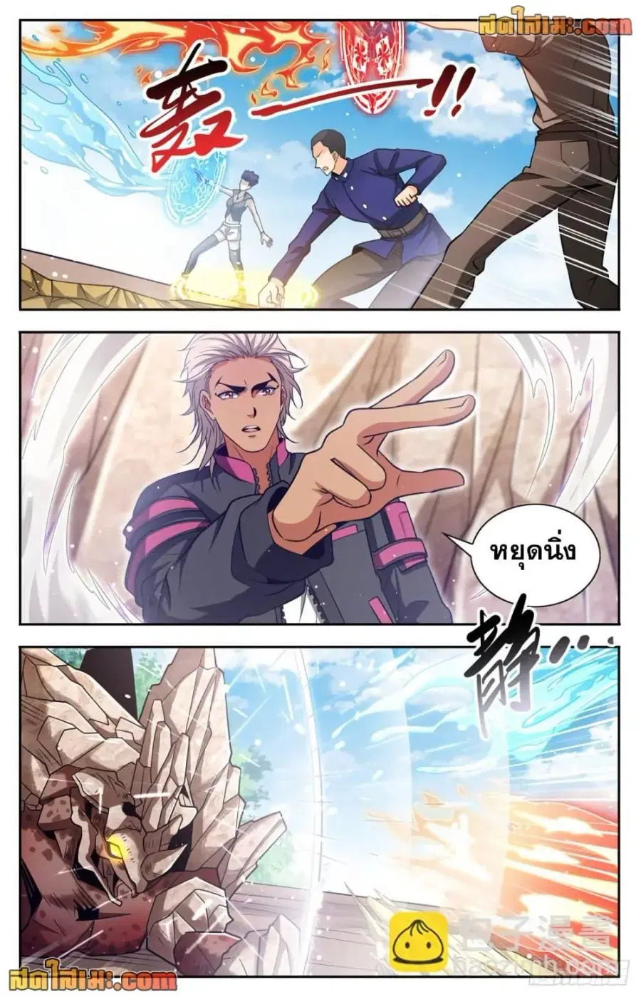 Versatile Mage ตอนที่ 684 หน้า 6
