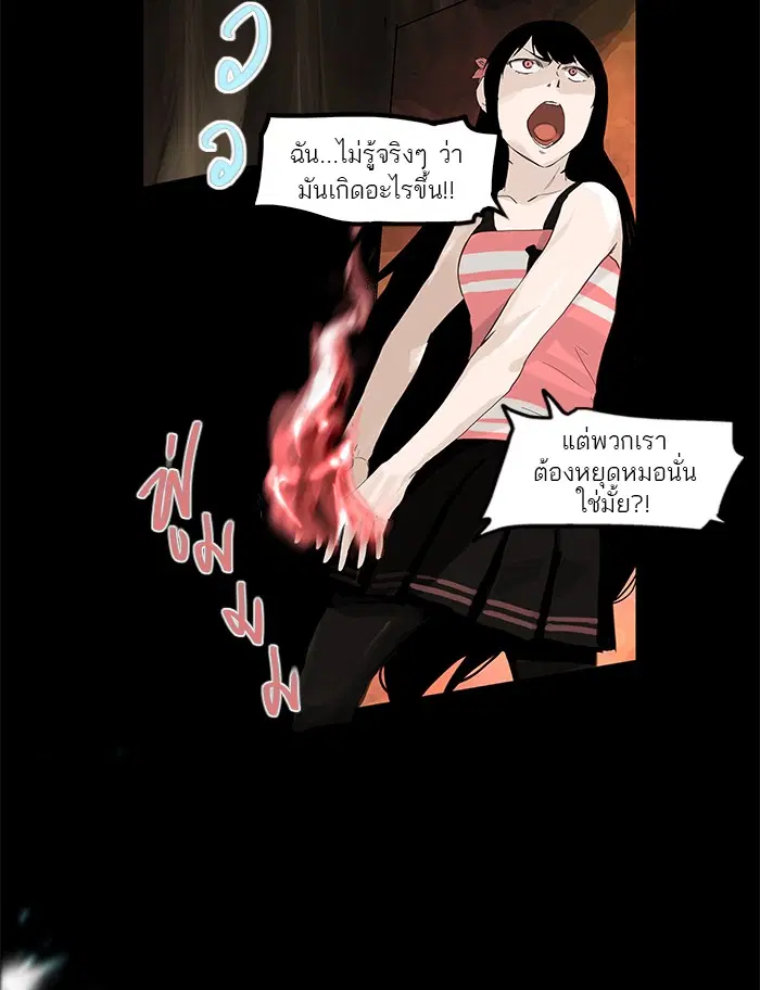 Tower of God ตอนที่ 113 หน้า 9