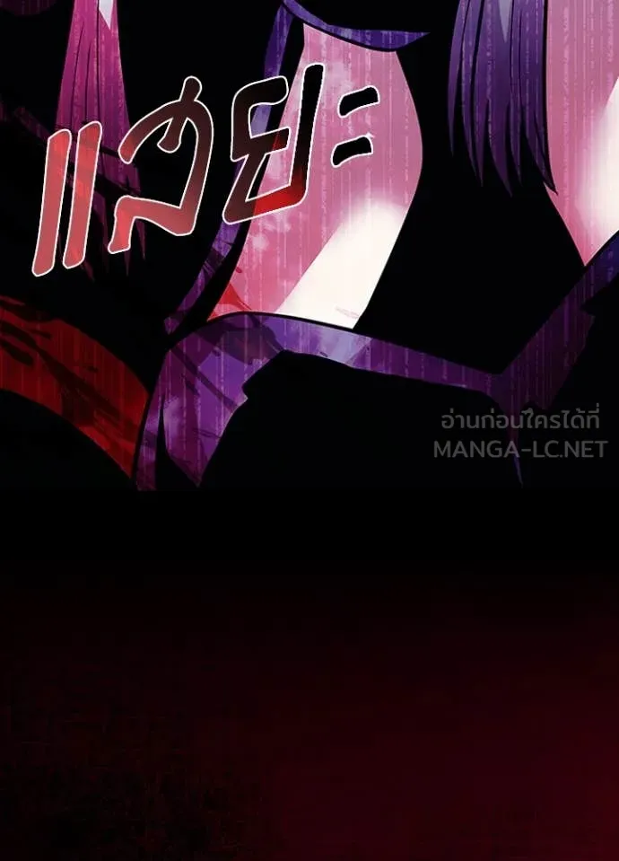 Villain to Kill ตอนที่ 195 หน้า 152
