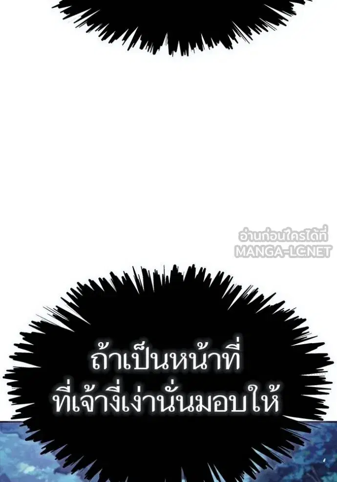 Tower of God ตอนที่ 632 หน้า 69