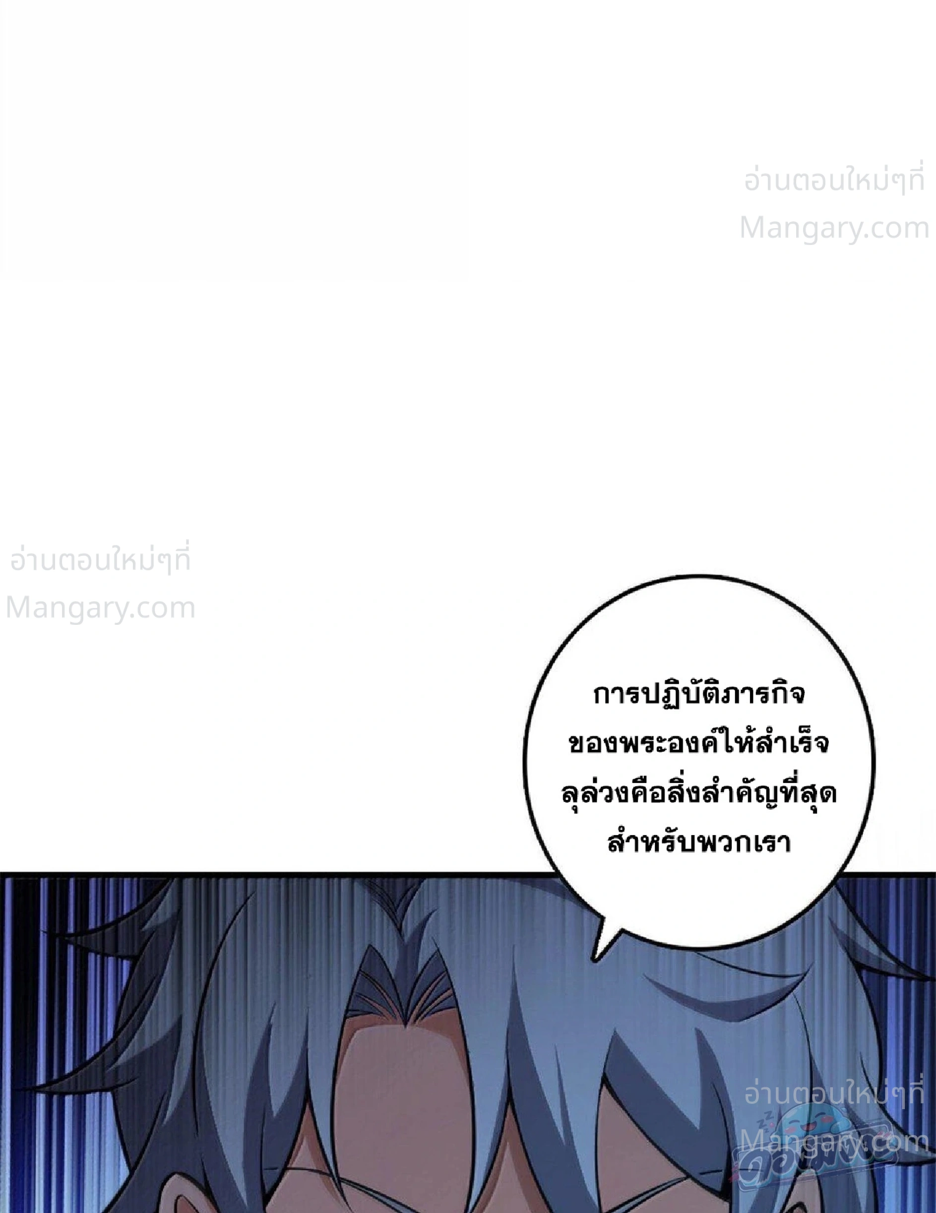 Release That Witch ตอนที่ 616 หน้า 22