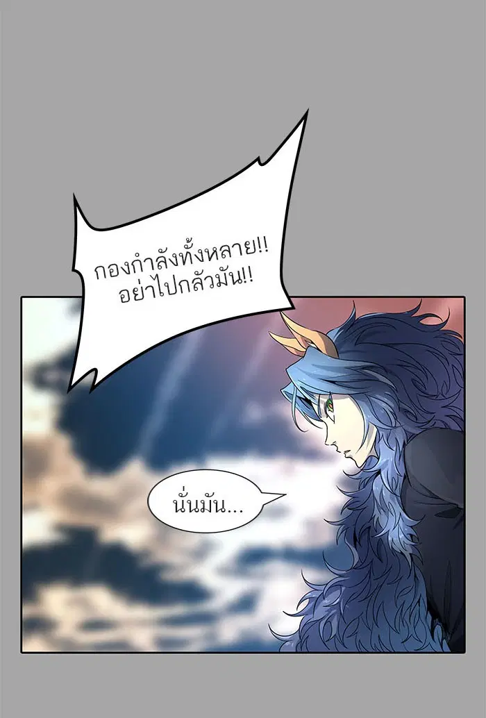 Tower of God ตอนที่ 527 หน้า 23