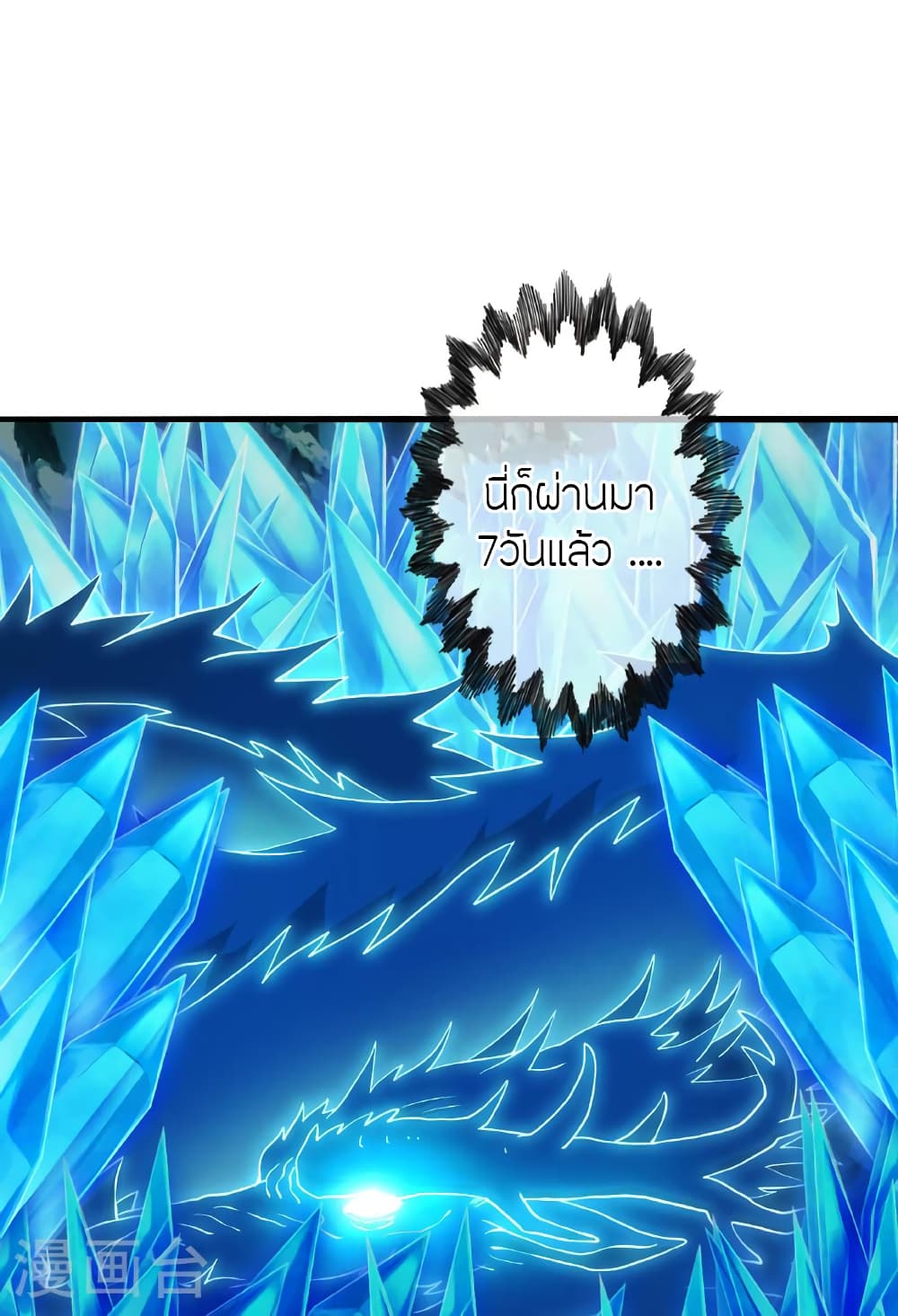 Banished Disciple’s Counterattack ราชาอมตะผู้ถูกขับไล่ ตอนที่ 479 หน้า 38