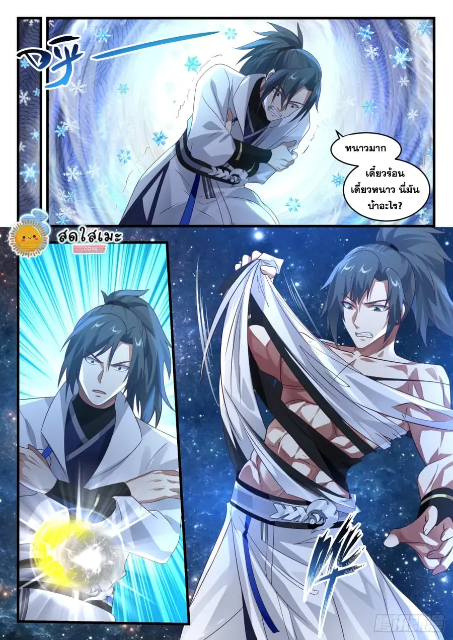 Martial Peak ตอนที่ 1698 หน้า 5