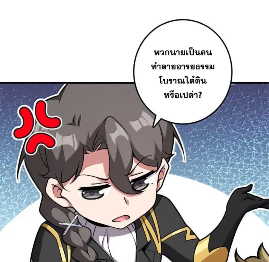 Release That Witch ตอนที่ 594 หน้า 28