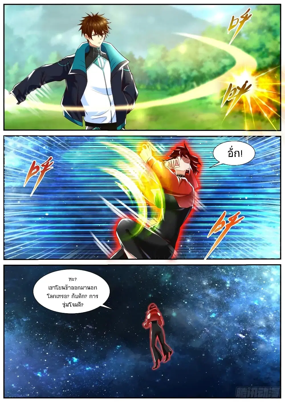Rebirth Of The Urban Immortal Cultivator ตอนที่ 835 หน้า 5