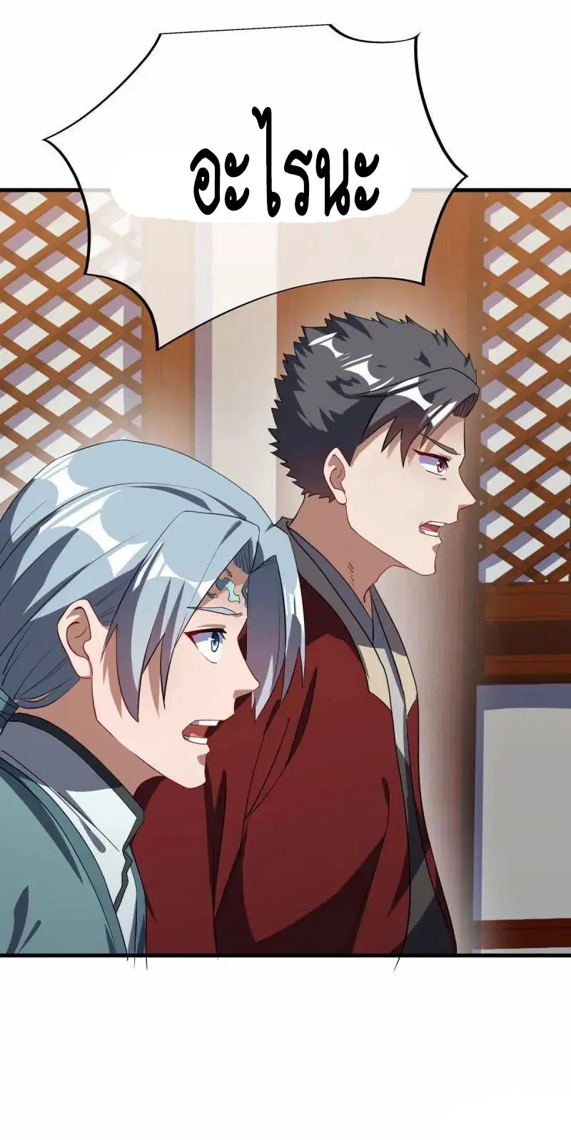 Peerless Battle Spirit ตอนที่ 617 หน้า 51
