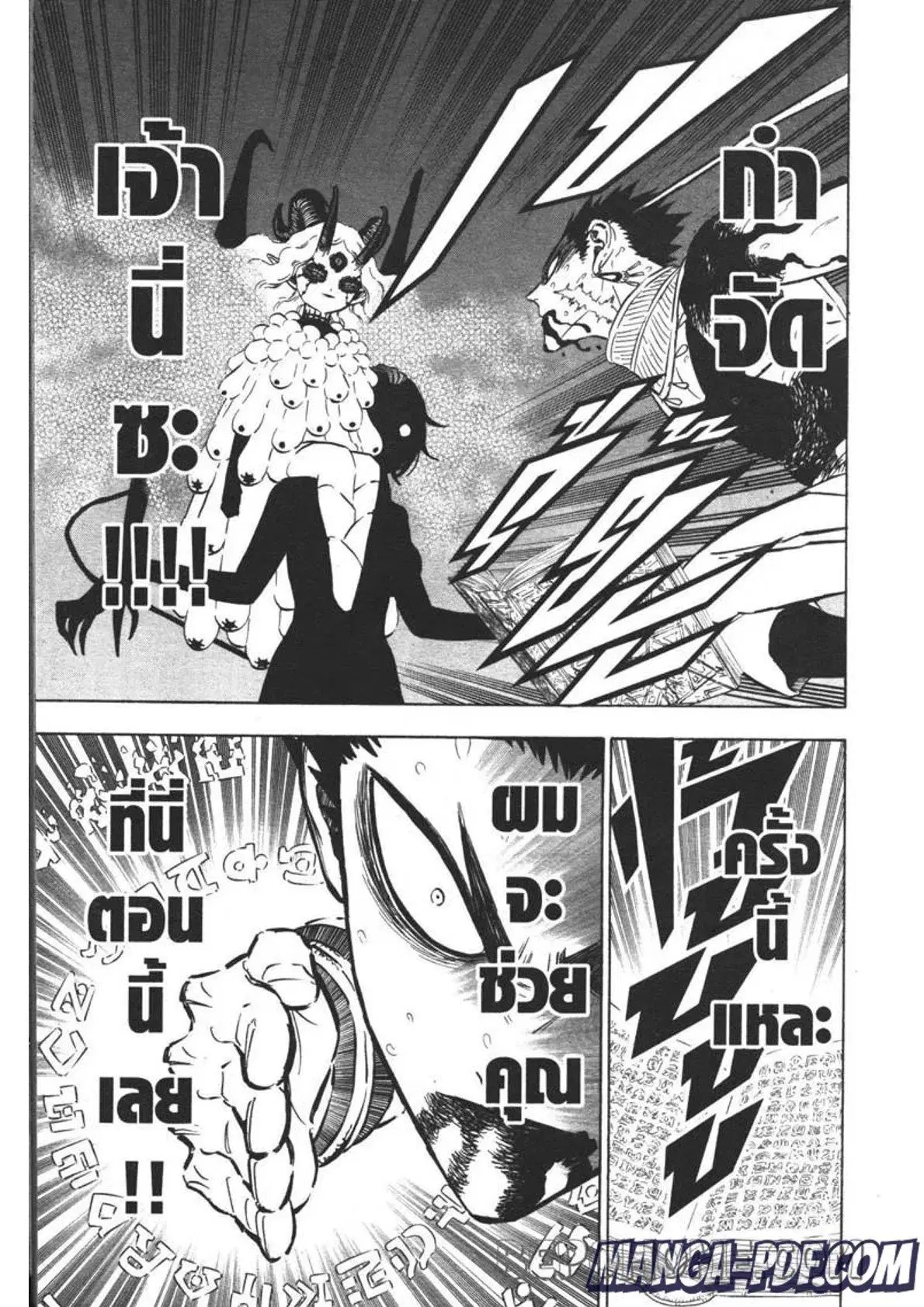 Black Clover ตอนที่ 299 หน้า 7
