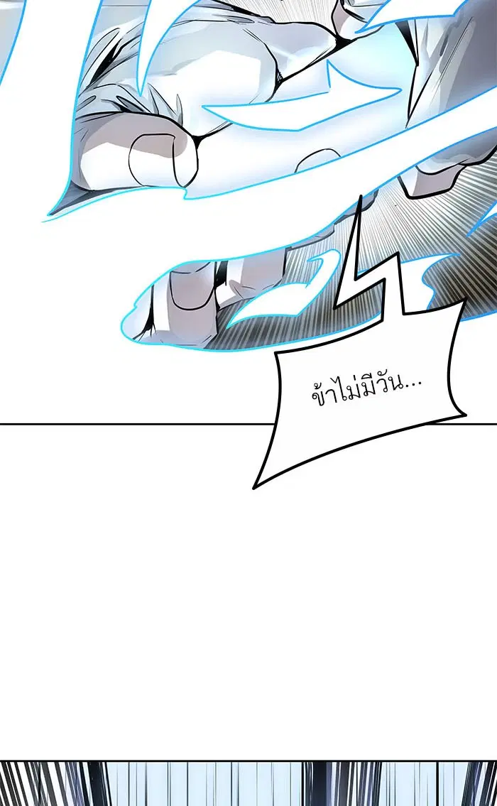 Tower of God ตอนที่ 510 หน้า 211