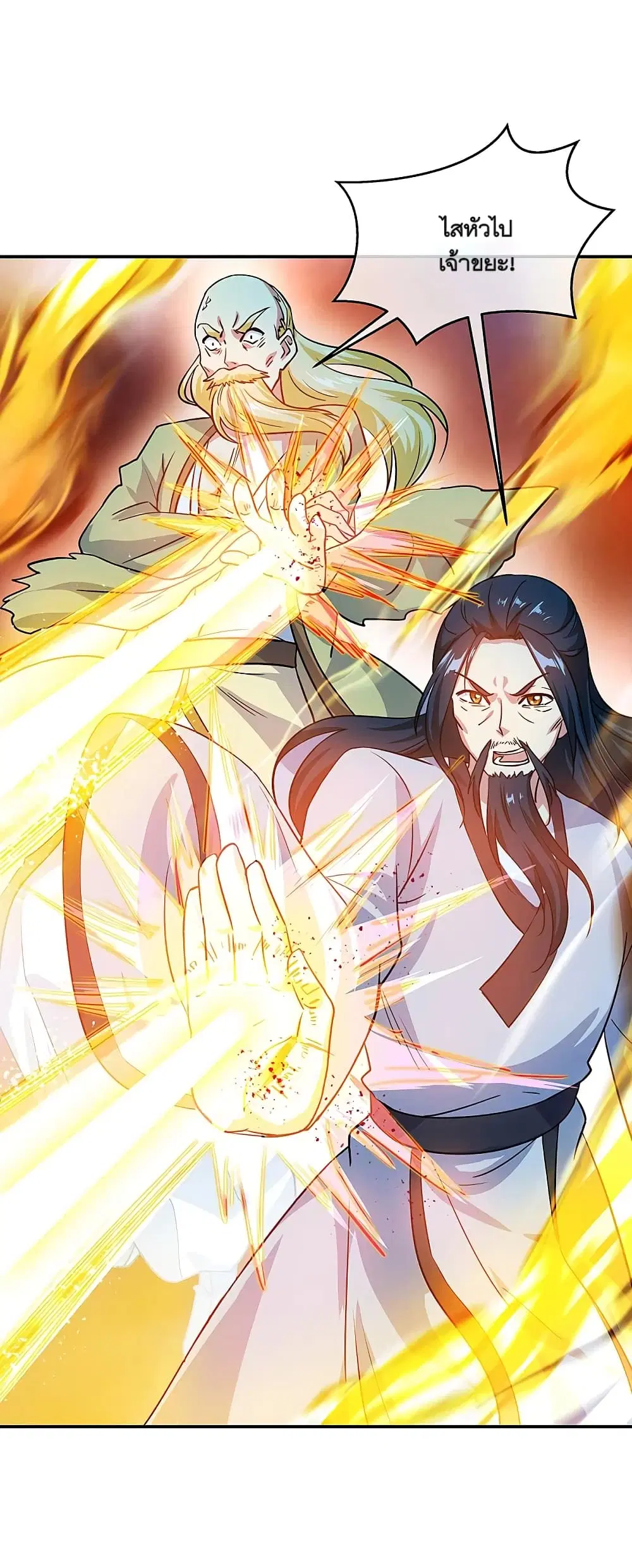 Peerless Battle Spirit ตอนที่ 304 หน้า 5