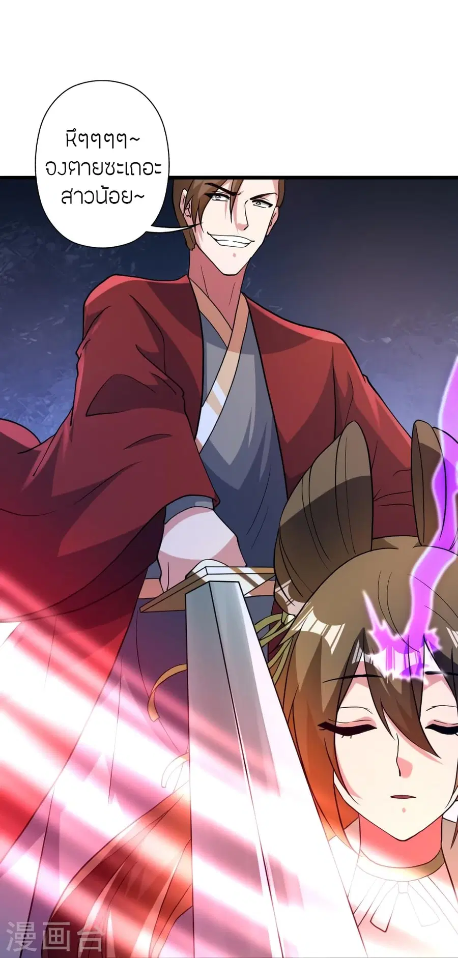 Banished Disciple’s Counterattack ราชาอมตะผู้ถูกขับไล่ ตอนที่ 367 หน้า 52