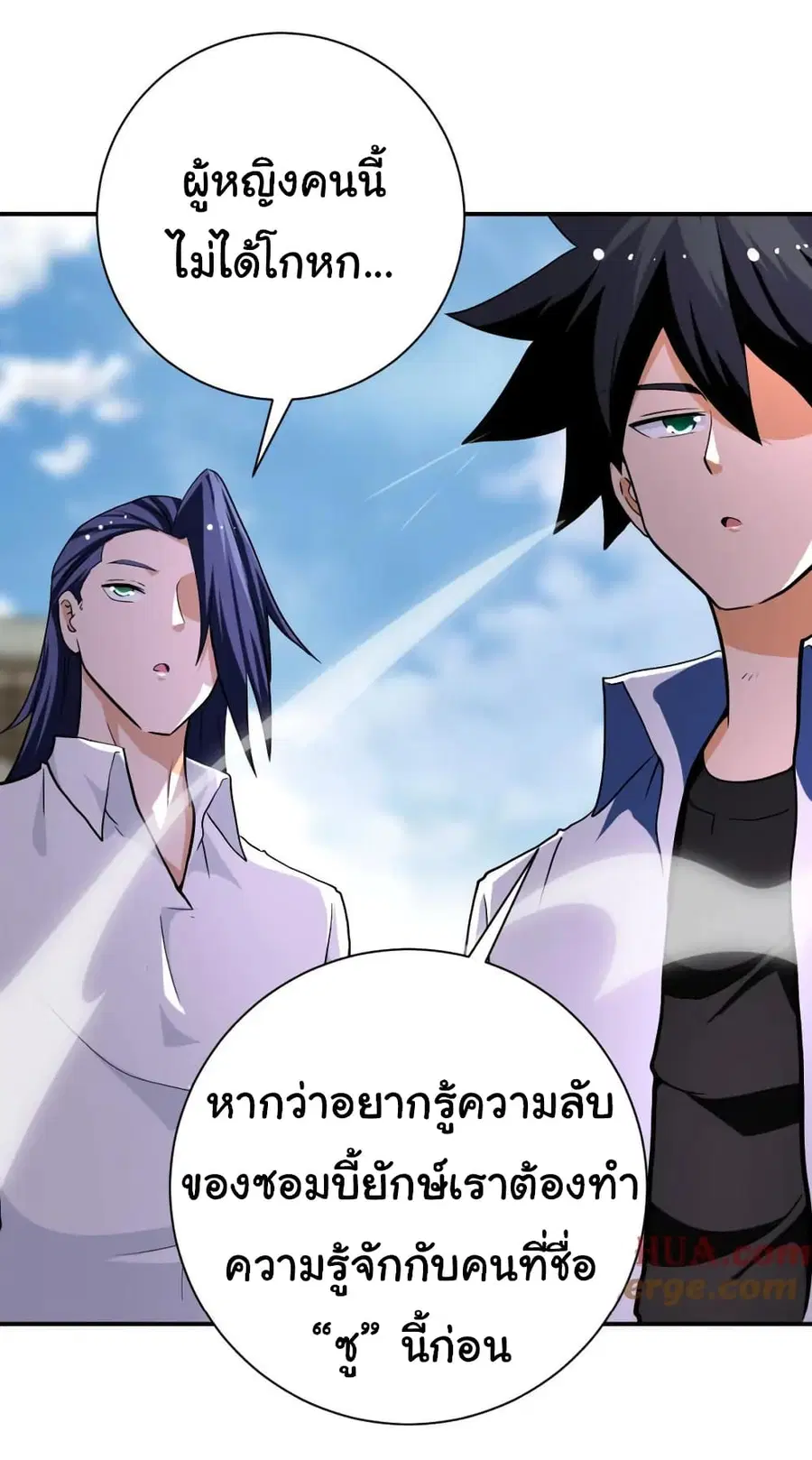 Apocalyptic Super System ตอนที่ 432 หน้า 22