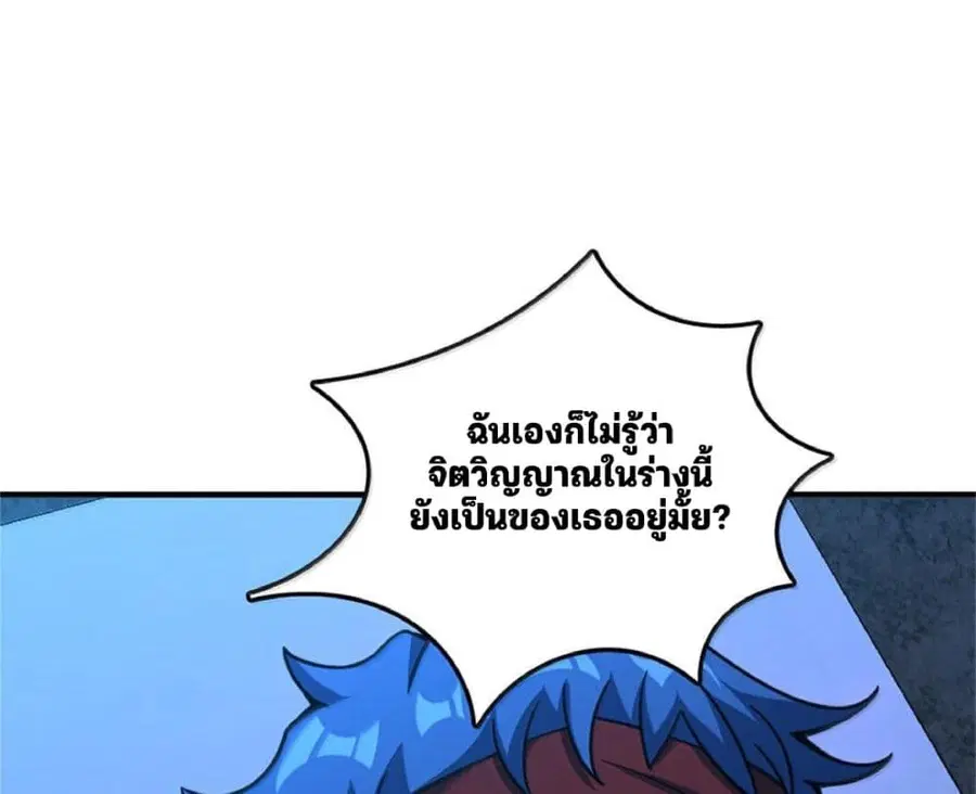Release That Witch ตอนที่ 591 หน้า 77