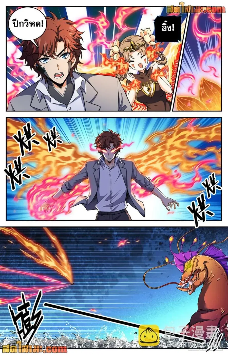 Versatile Mage ตอนที่ 650 หน้า 9