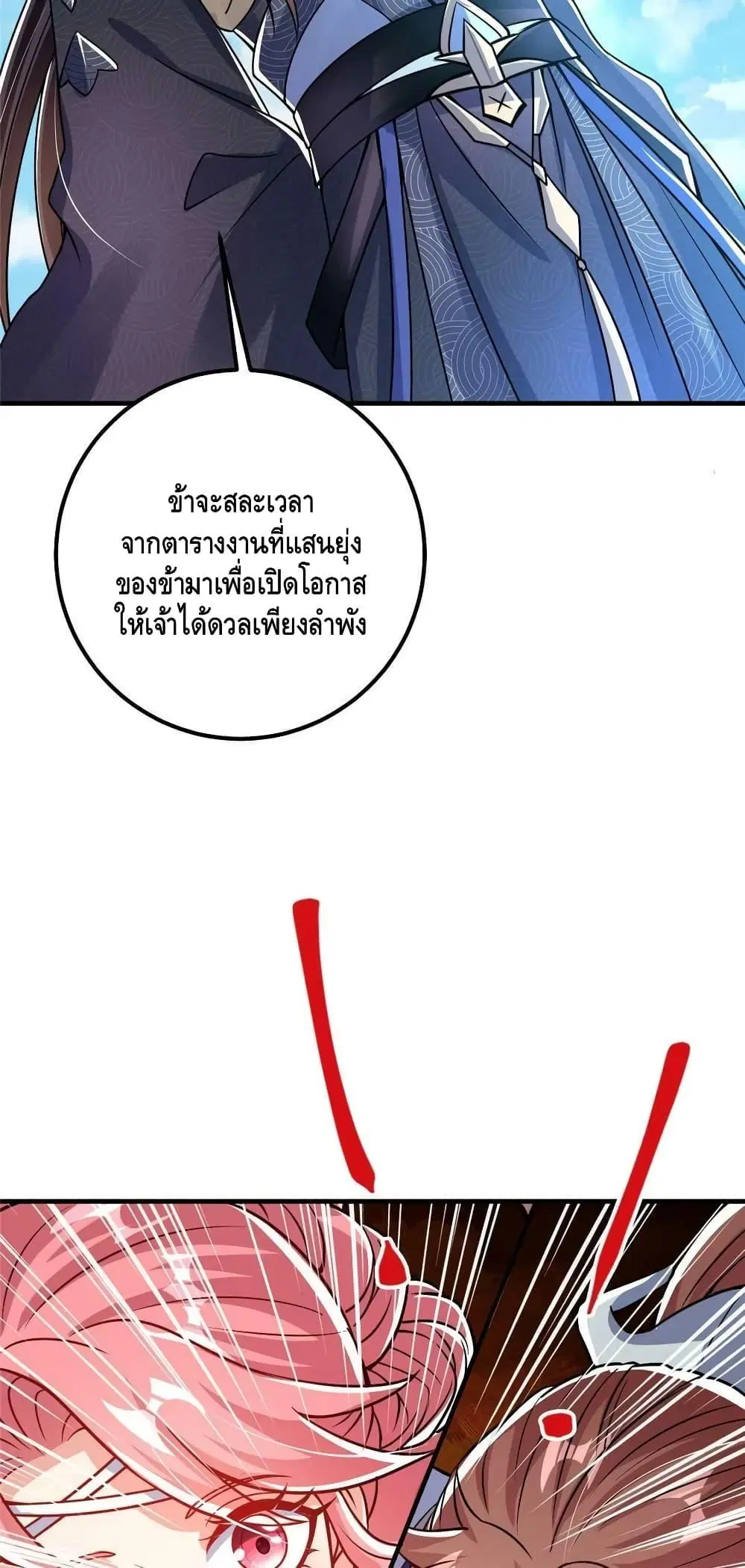 Keep A Low Profile ตอนที่ 186 หน้า 13