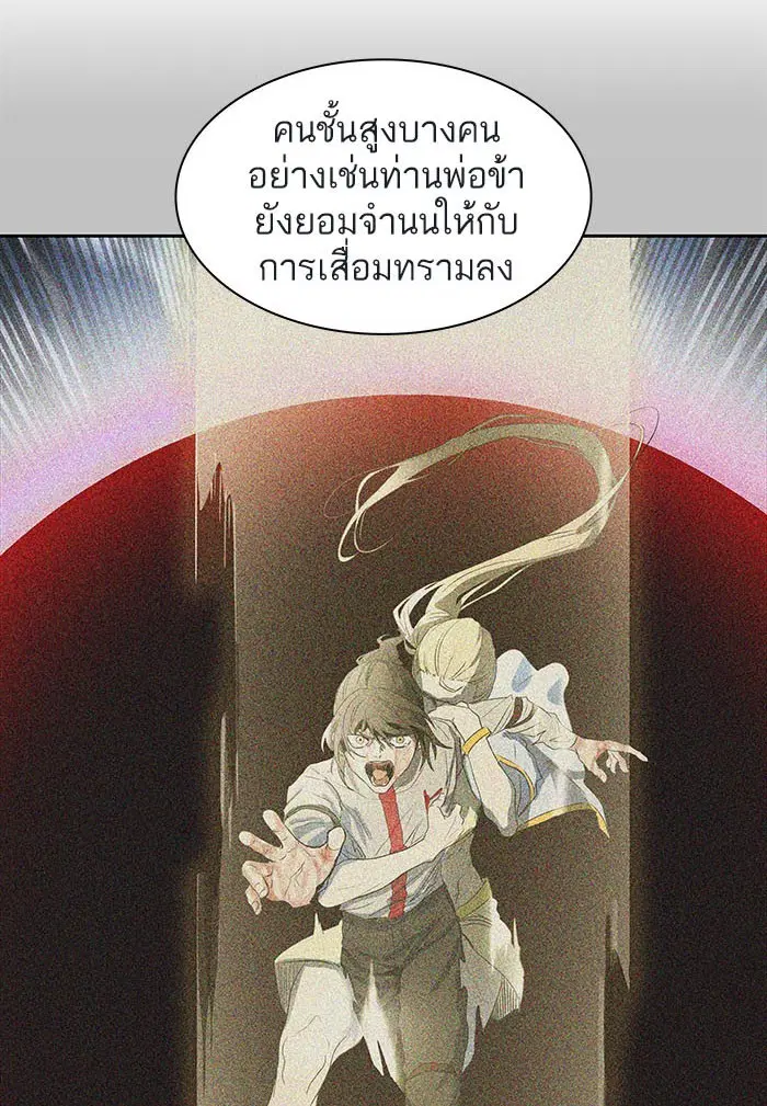 Tower of God ตอนที่ 503 หน้า 181