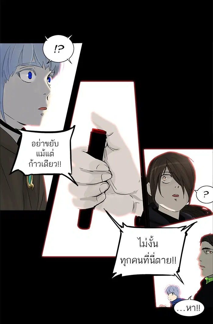 Tower of God ตอนที่ 130 หน้า 6
