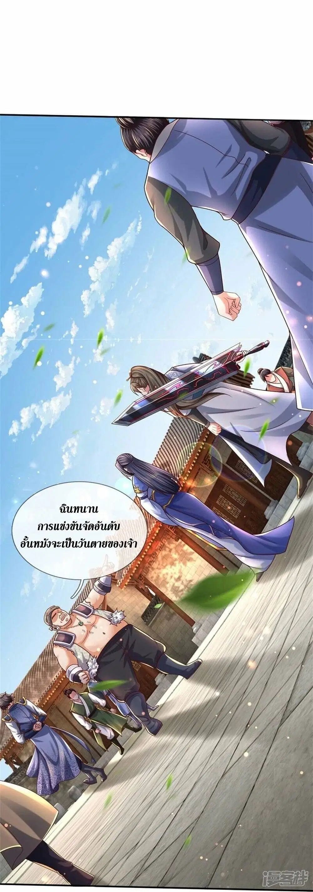 Sky Sword God ตอนที่ 485 หน้า 50