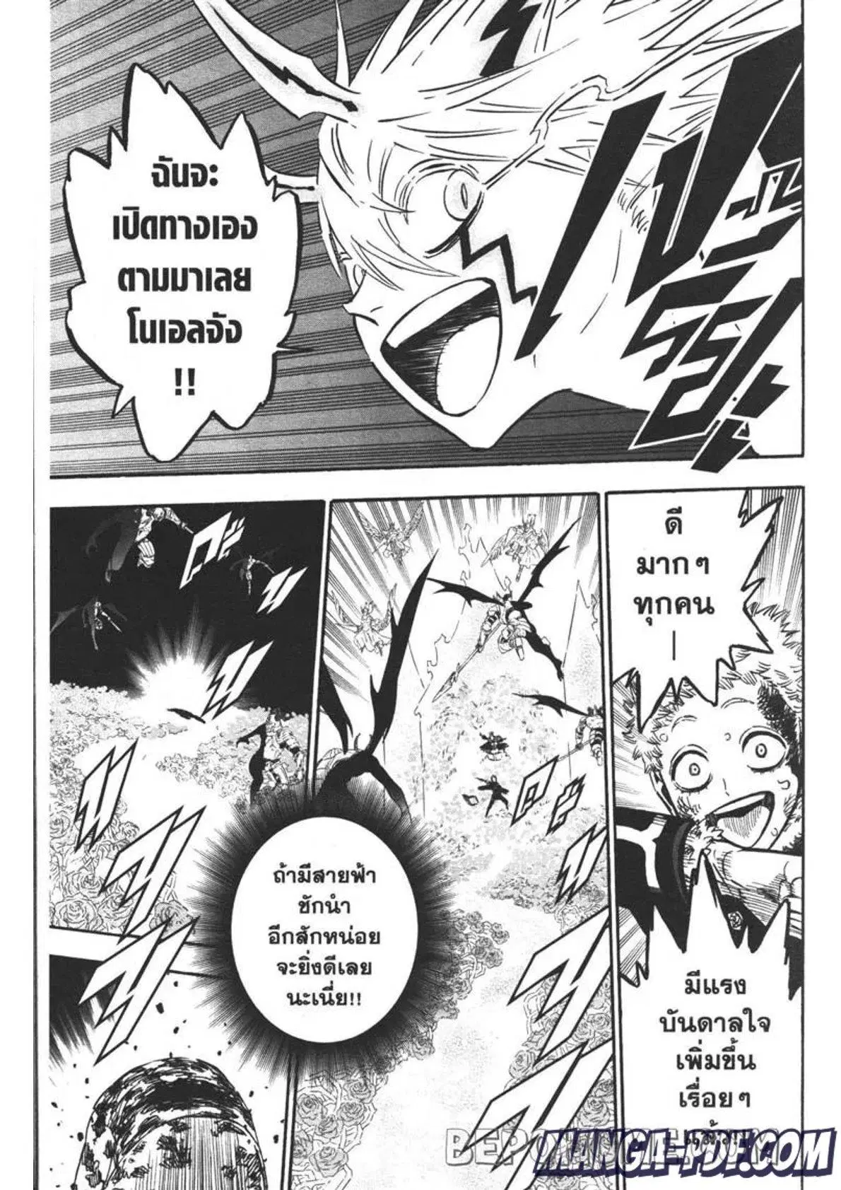 Black Clover ตอนที่ 302 หน้า 7