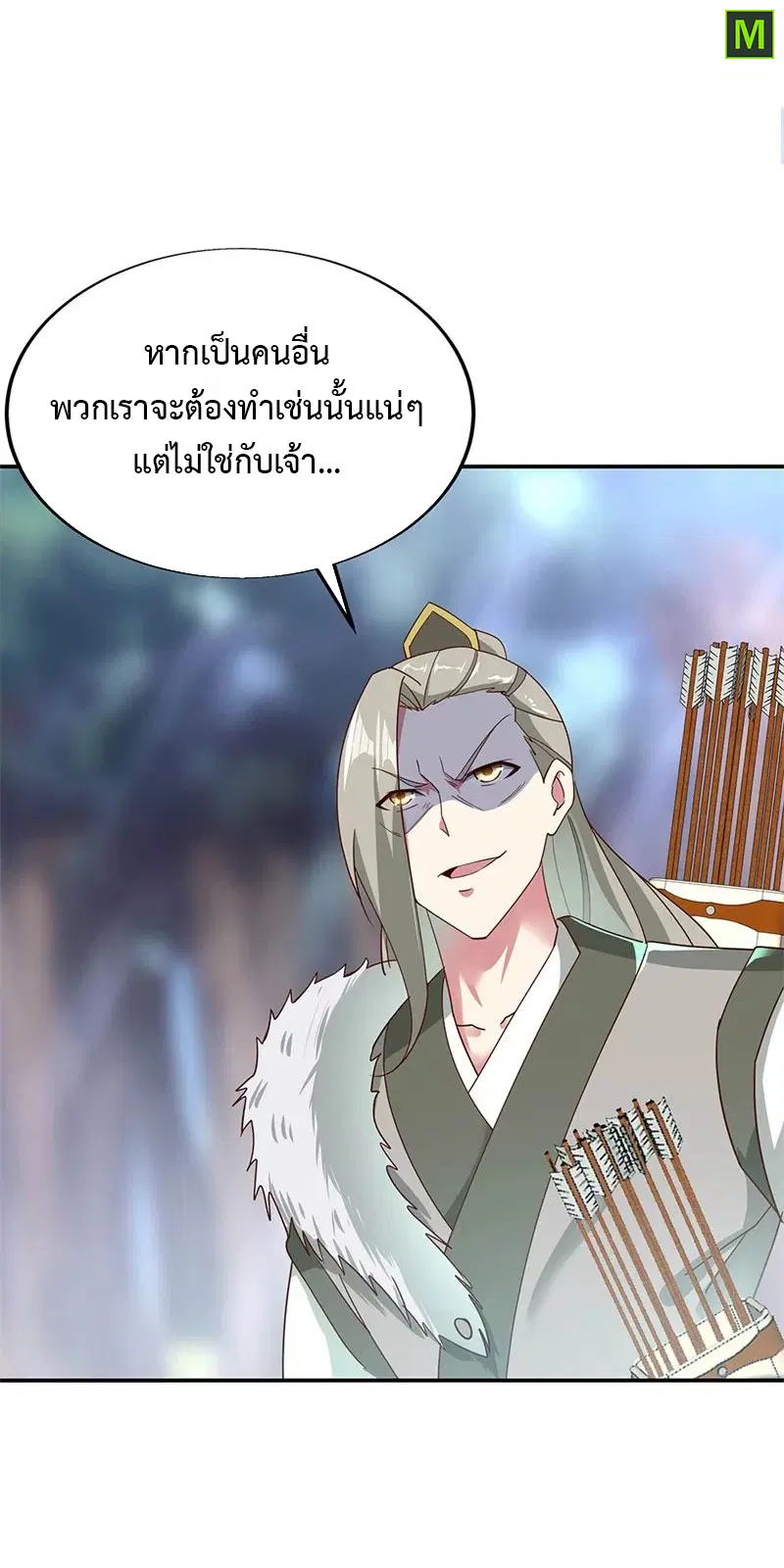 Peerless Battle Spirit ตอนที่ 187 หน้า 14